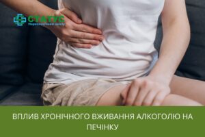 Цироз печінки