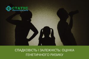 Спадковість і алкоголізм